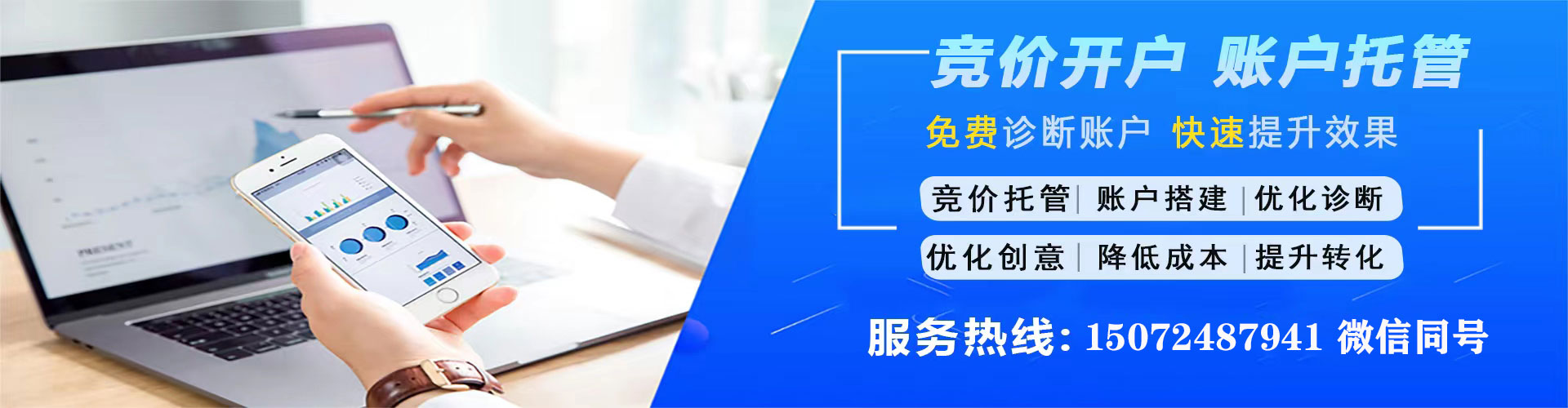 船山百度推广托管
